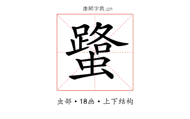 𧒍