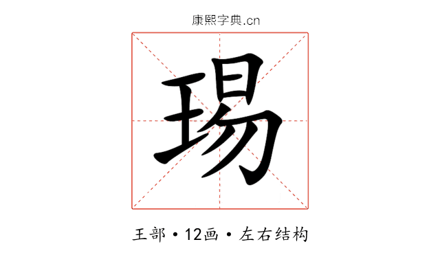 㻛