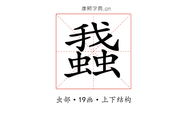 𧒎