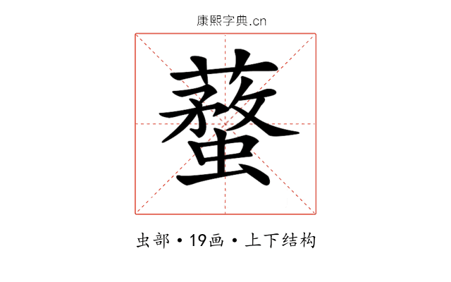 𧒚