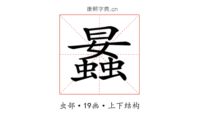 𧒛