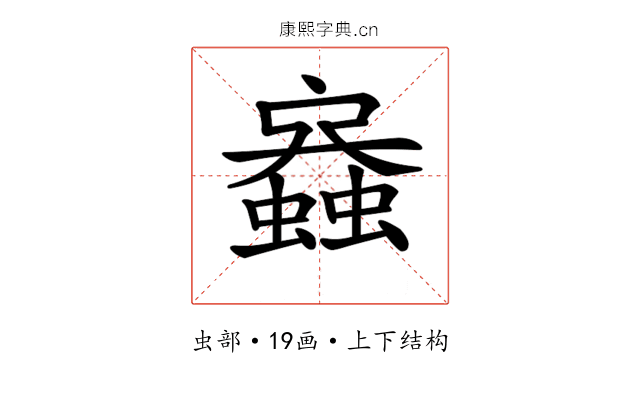 𧒟 𧒟
