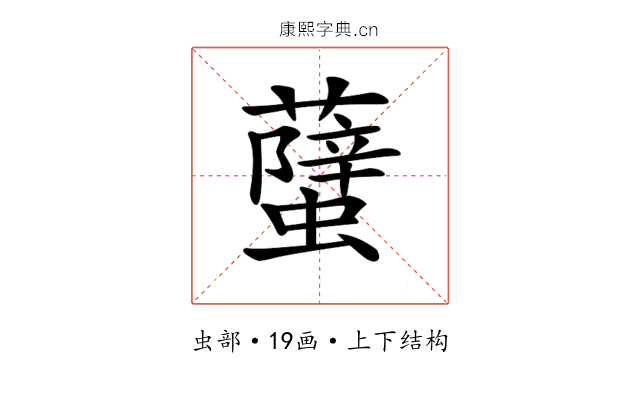 𧒣