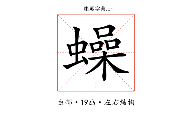 𧒮