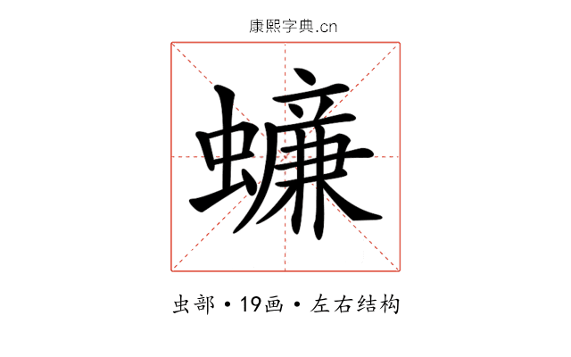 𧒲