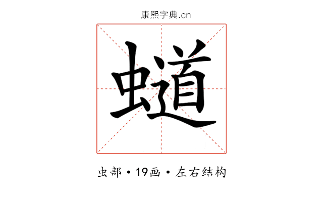 𧒴