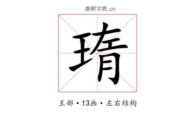 㻟
