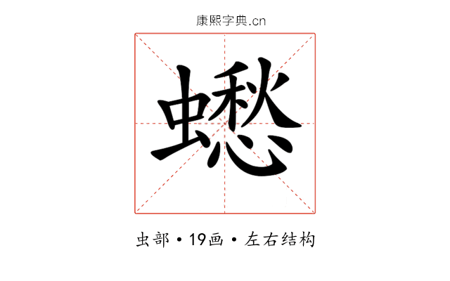 𧒸
