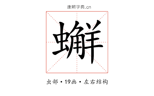𧒻