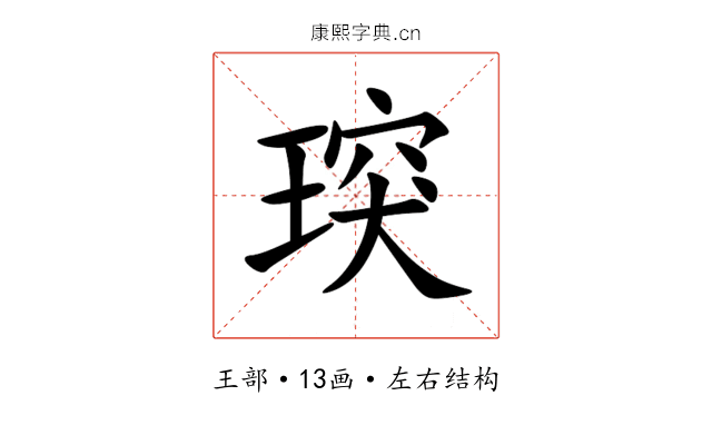 㻠 㻠