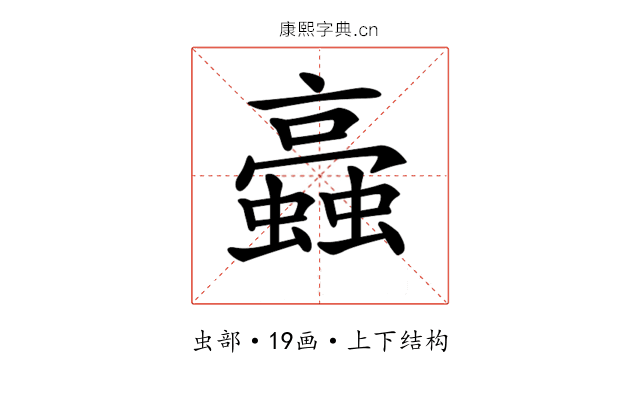 𧓂