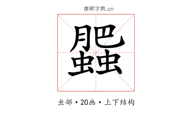 𧓖