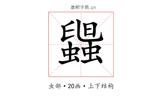 𧓟