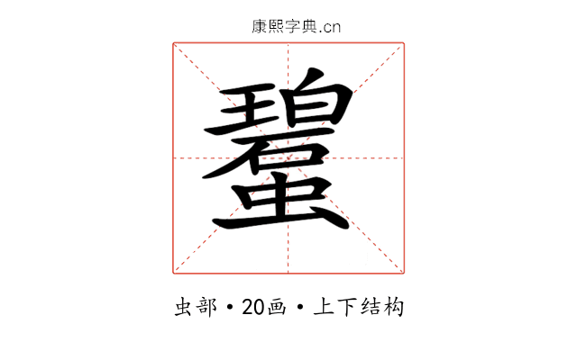 𧓮