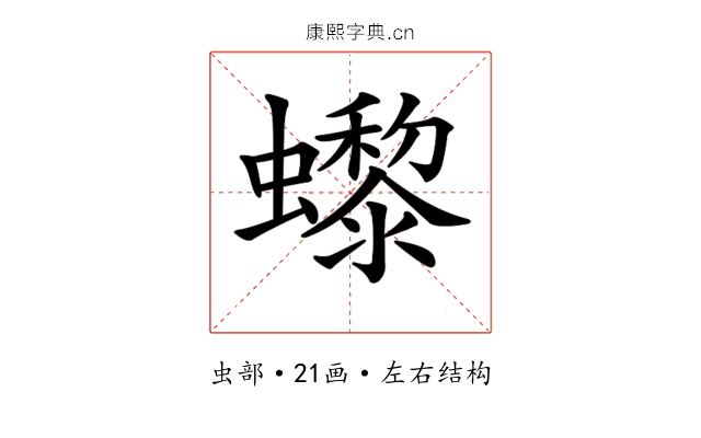 𧔌