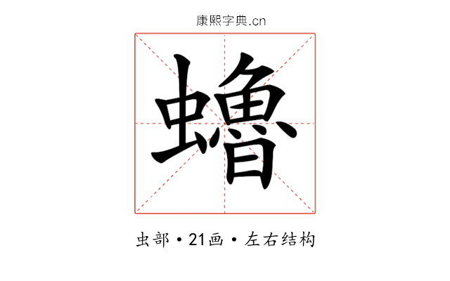 𧔎