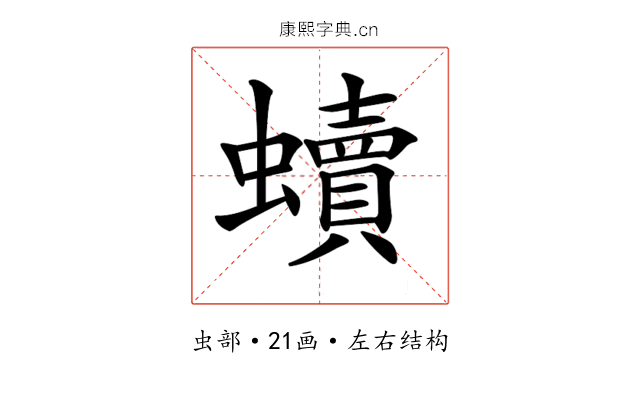 𧔖