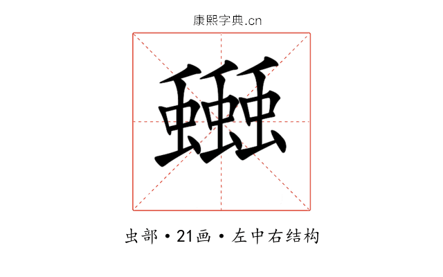 𧔗