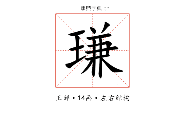 㻩 㻩