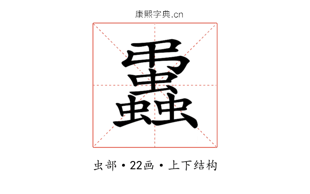 𧔨