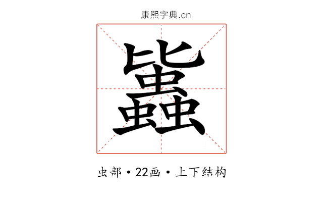 𧔻