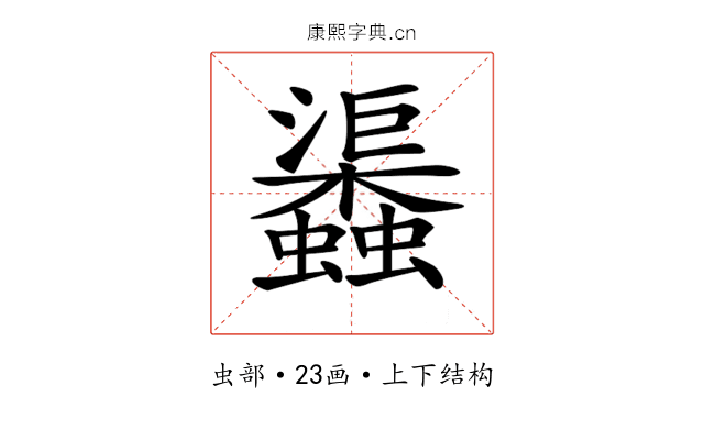 𧕎