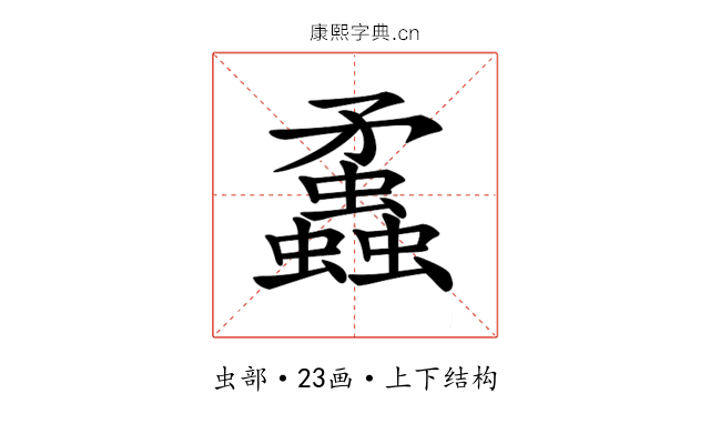 𧕑