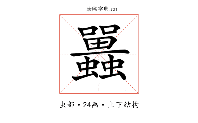 𧕛