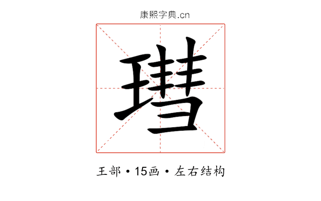 㻰 㻰