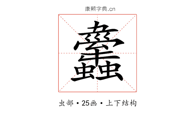 𧕱