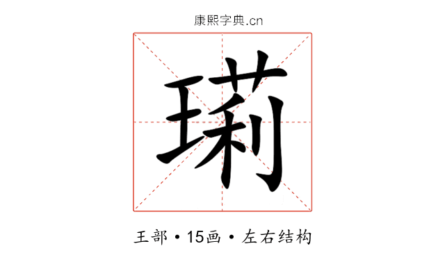 㻳