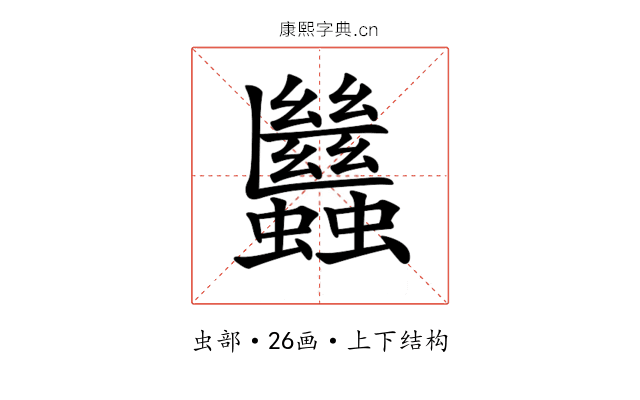𧖀