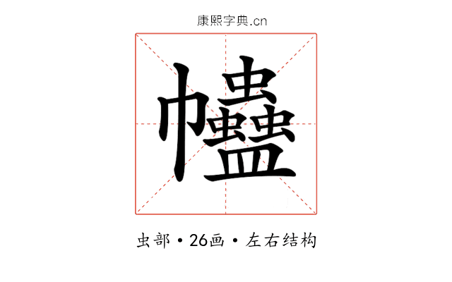 𧖂