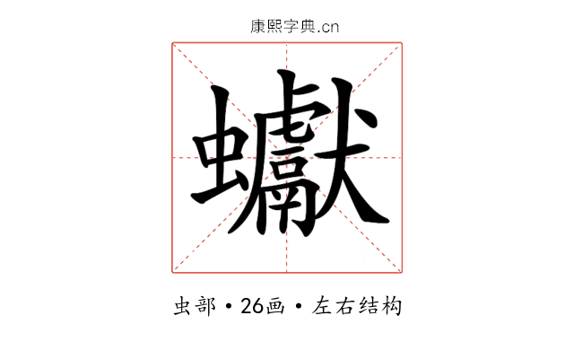 𧖃