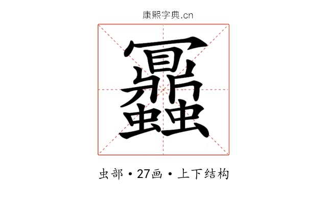 𧖅