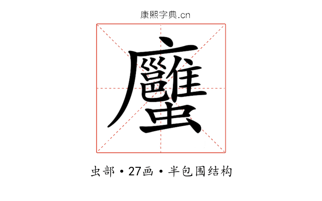 𧖇