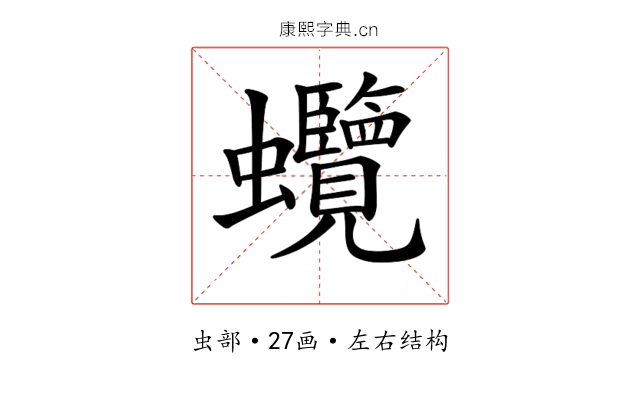 𧖐