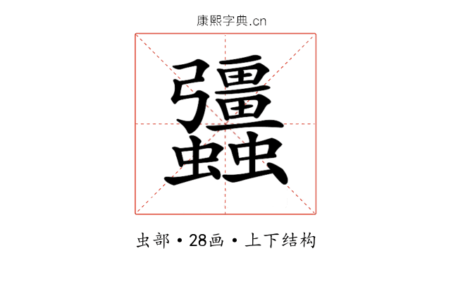 𧖑