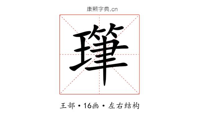 㻶 㻶