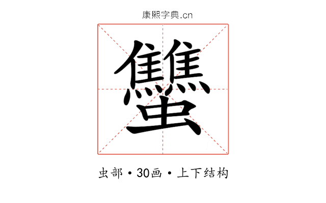 𧖝