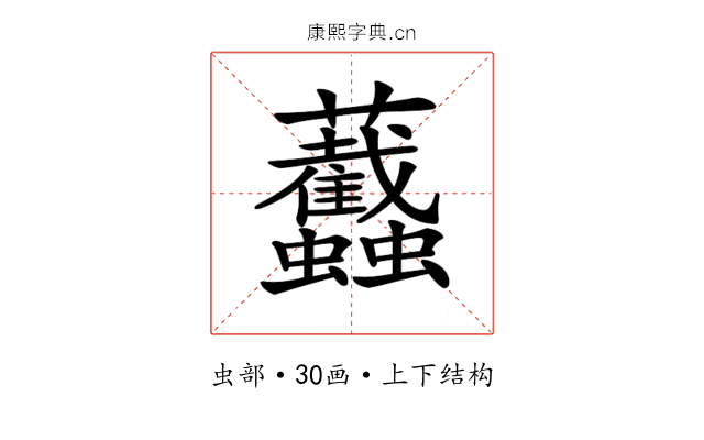 𧖡