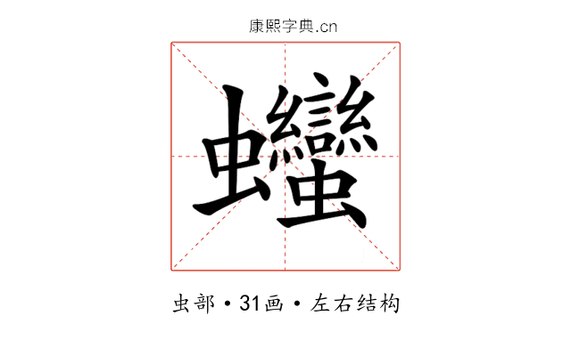 𧖣