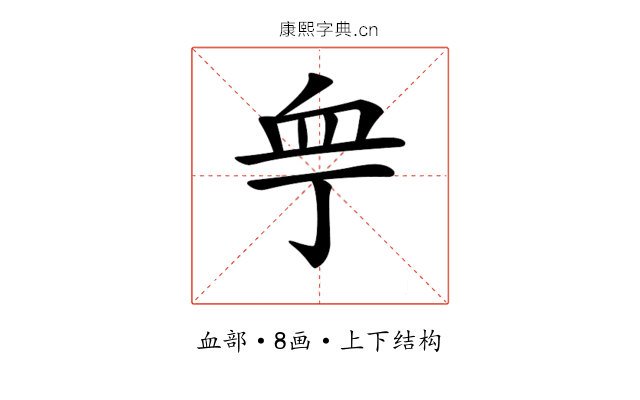 𧖧