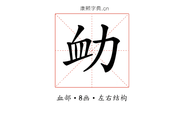 𧖩