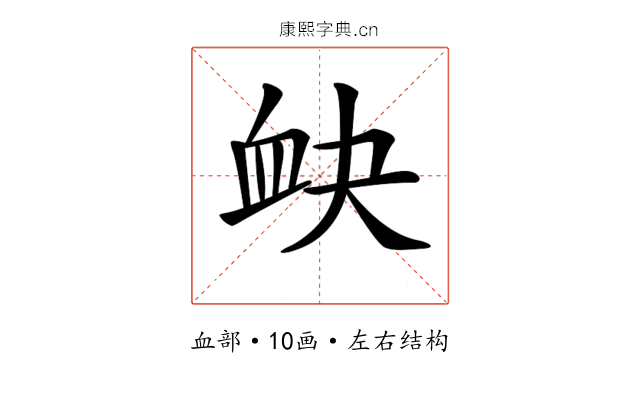 𧖫