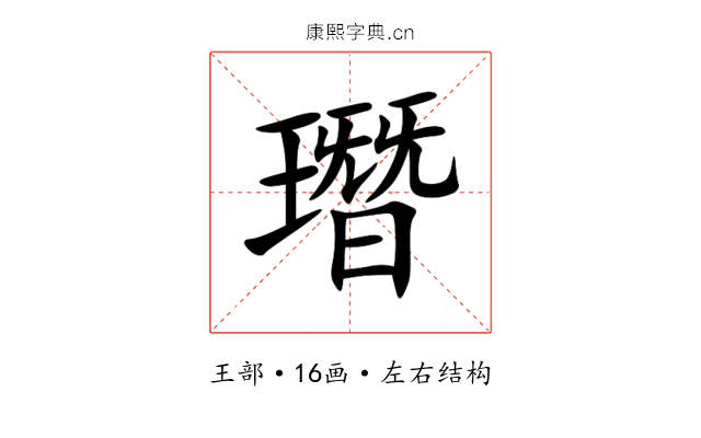 㻸 㻸