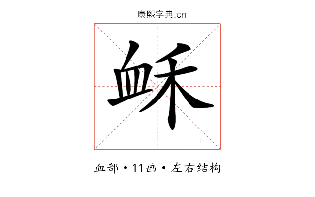 𧖲
