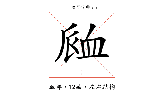 𧖴