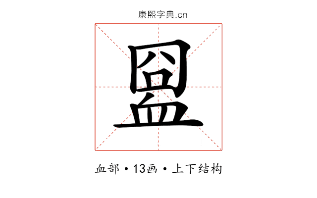 𧖸