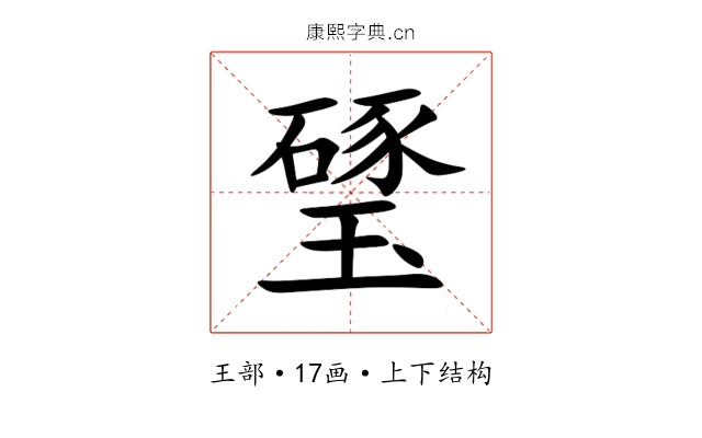 㻹 㻹